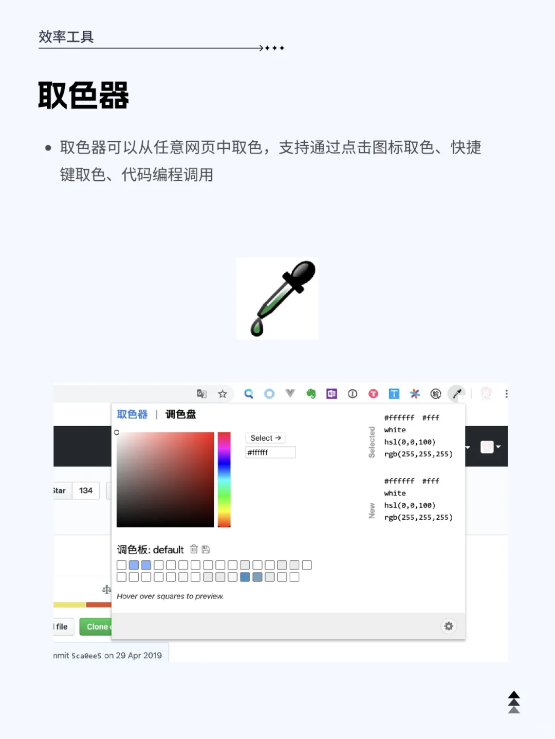 提高效率 ｜ 职场打工人宝藏插件集合✅‼️