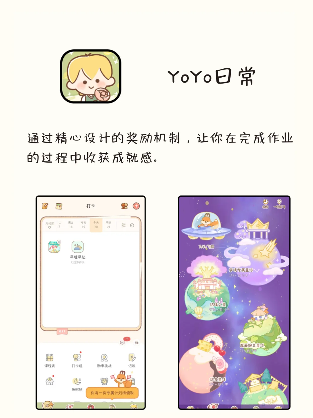 八款暑假写作业能用到的自律APP