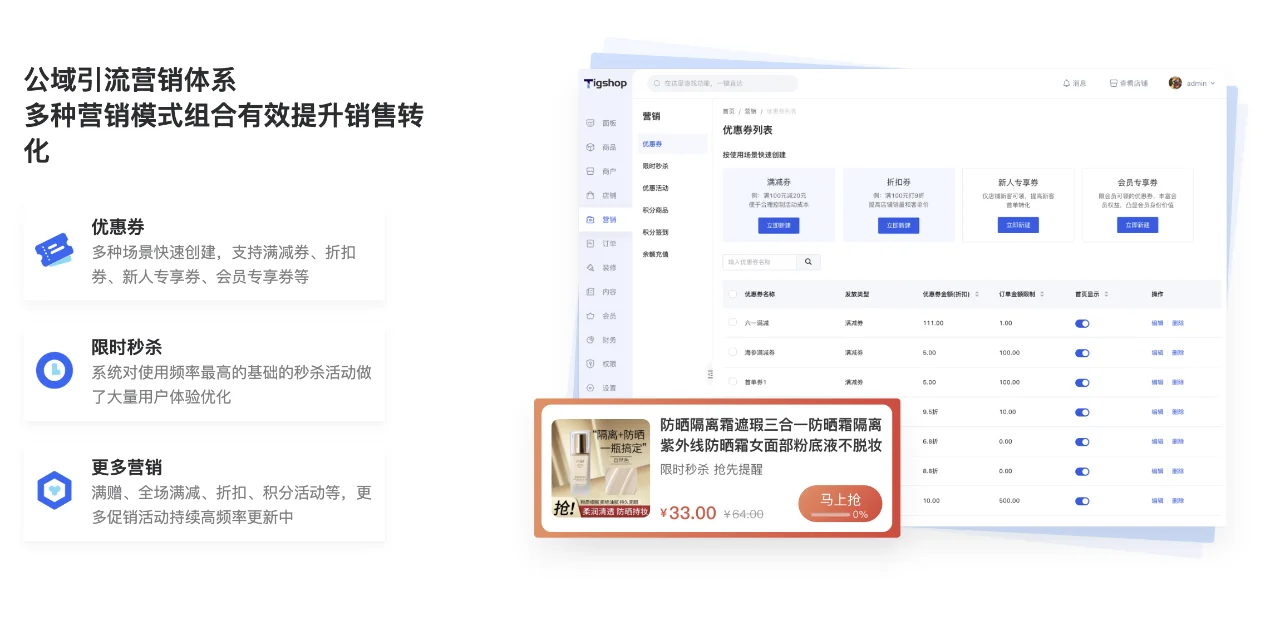 商城系统全套源码出售可二开，终身免费升级
