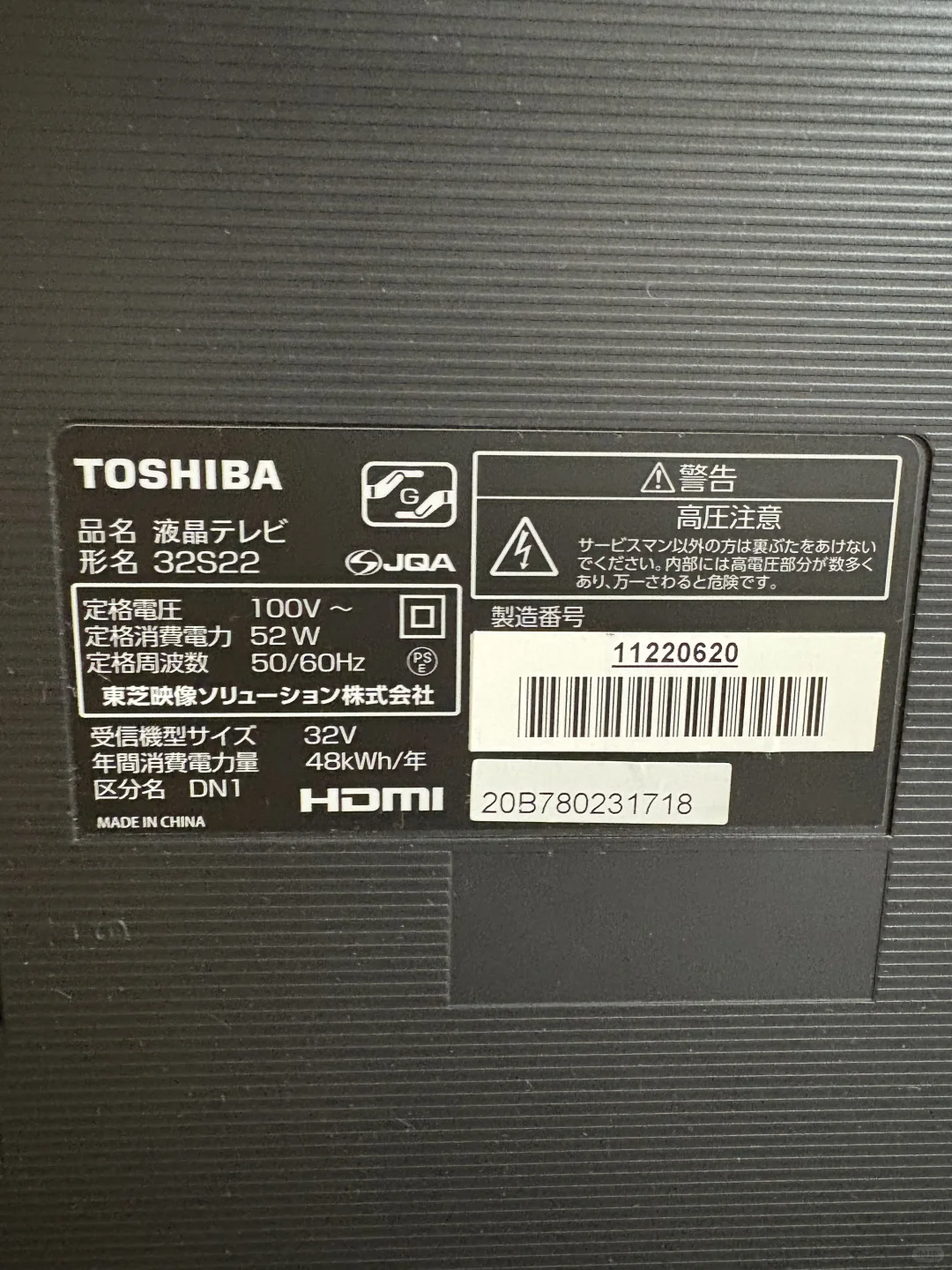 东京出电视机，仅支持自提