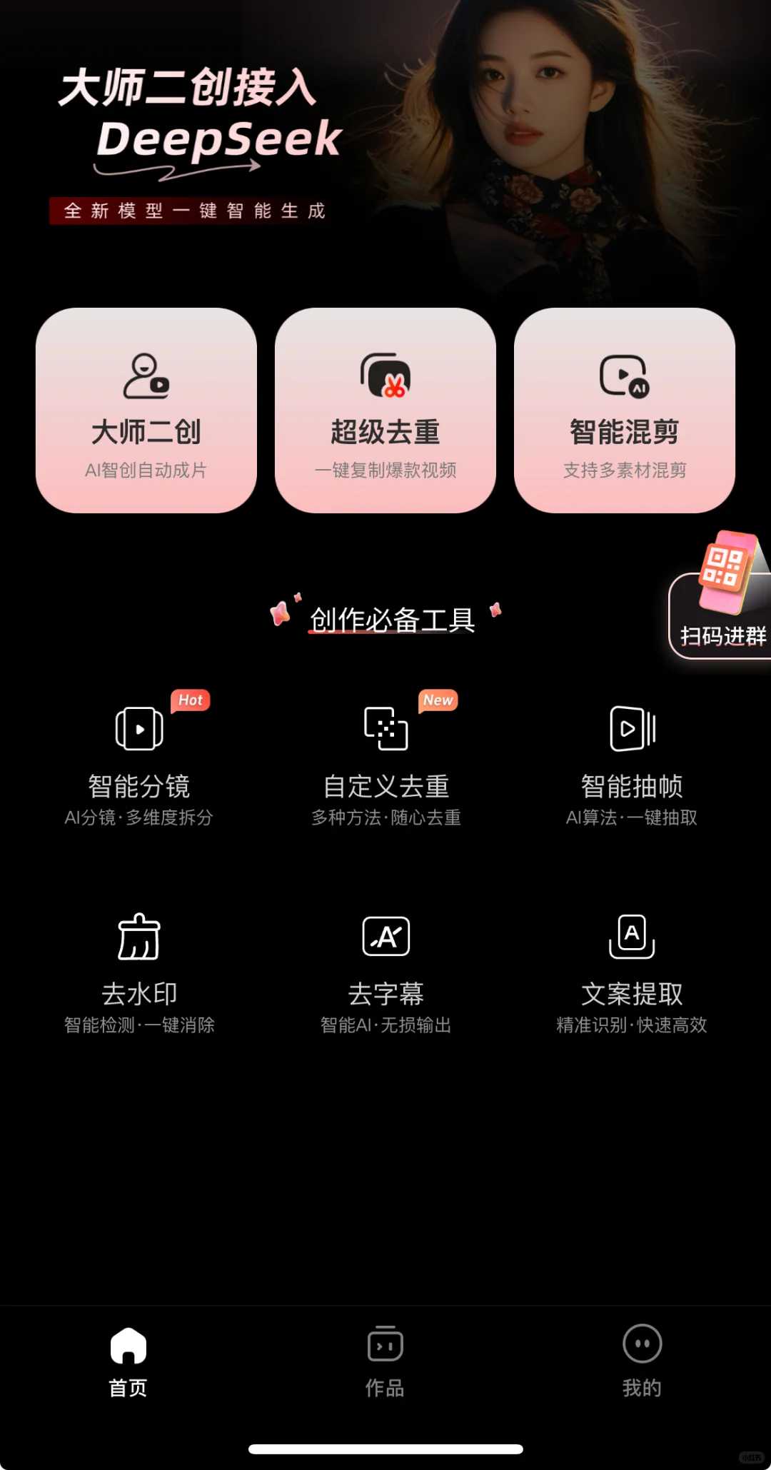 终于找到免费的软件了