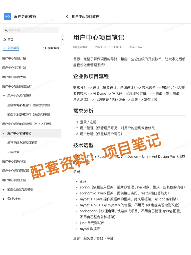真的感谢曾经的自己刷完了这11个企业级项目