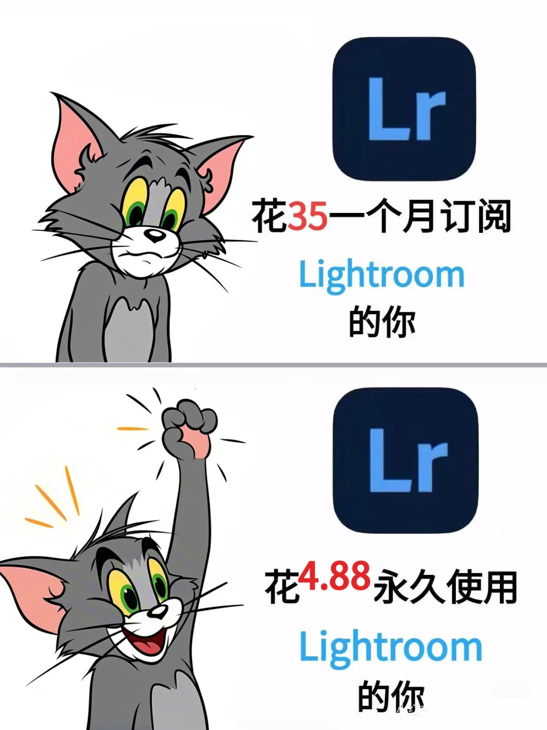 🔥Lightroom高级版居然几块钱就能永使用！