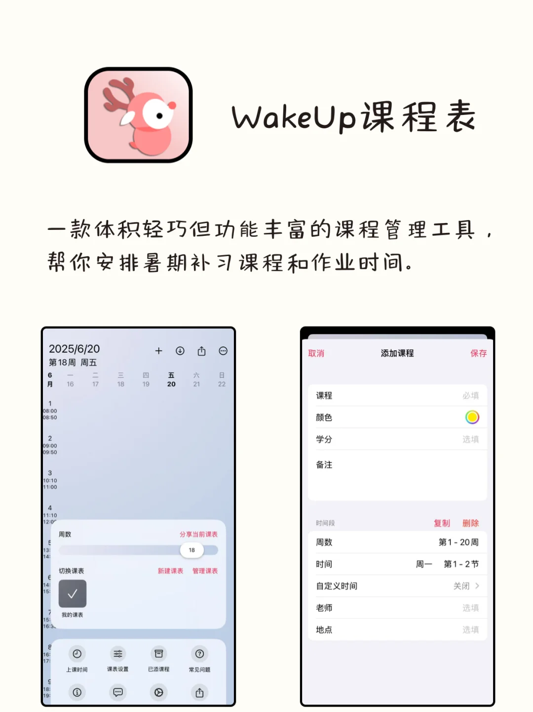 八款暑假写作业能用到的自律APP