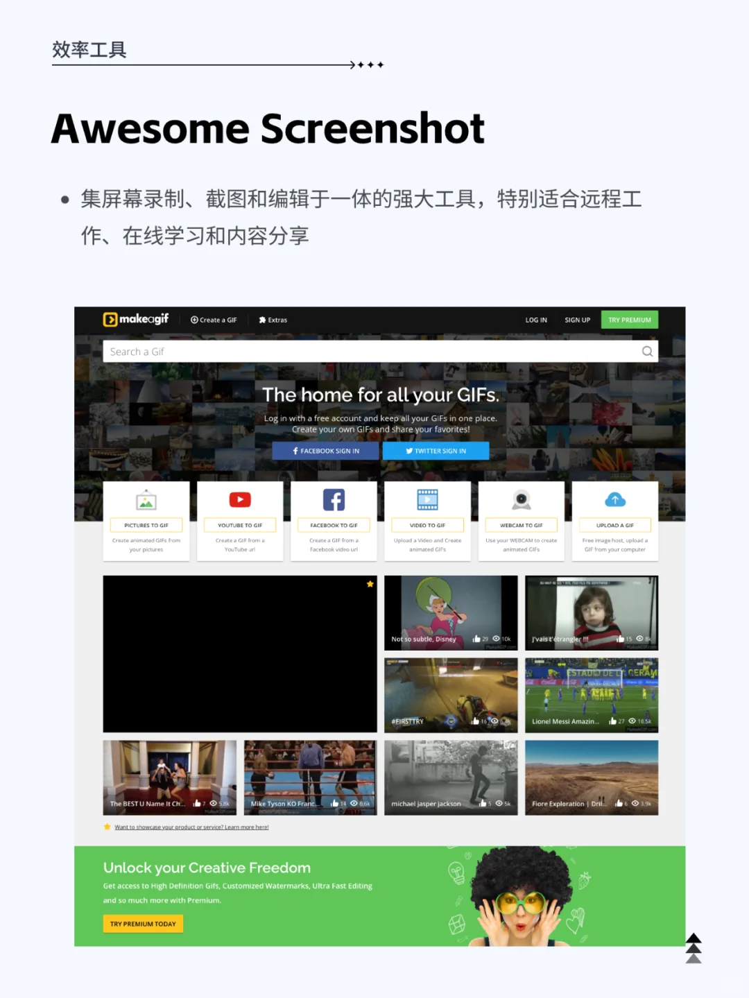 提高效率 ｜ 职场打工人宝藏插件集合✅‼️