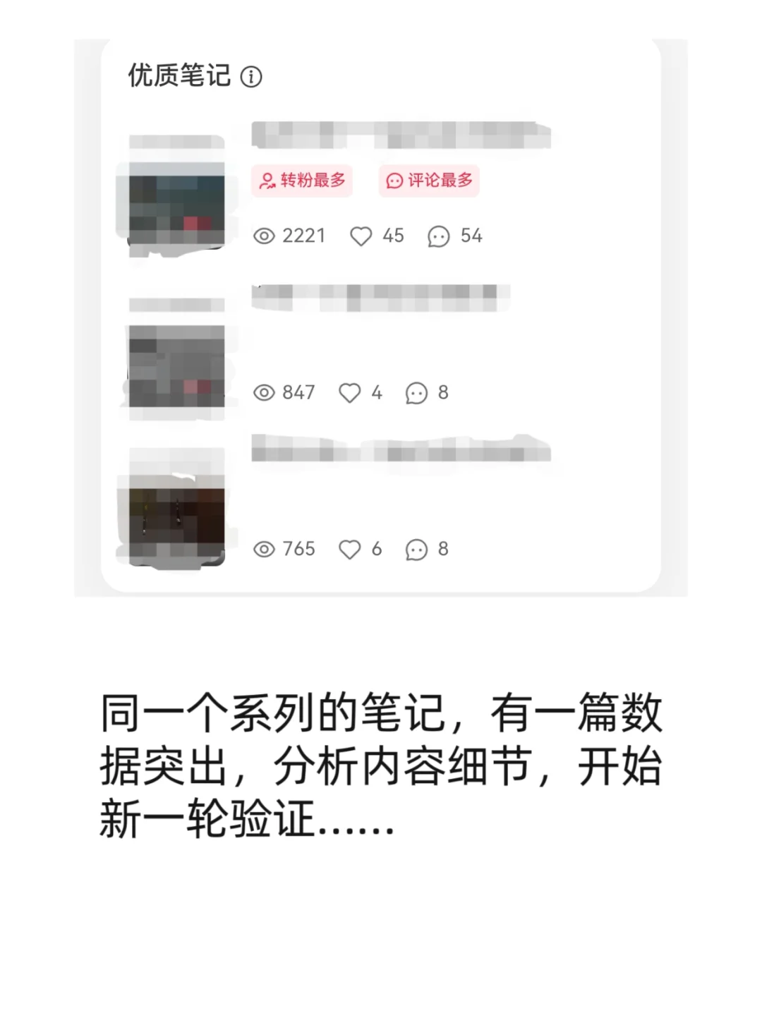 今天深度分析一个付费咨询账号