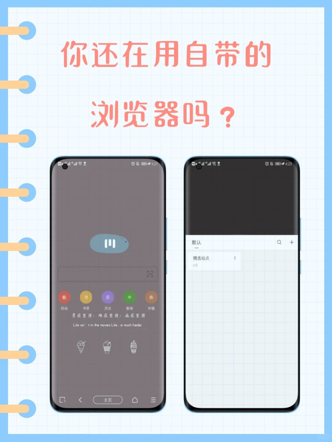 神仙级浏览器，满足你的一切幻想
