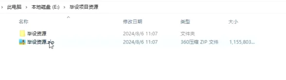 学霸整理源码分享