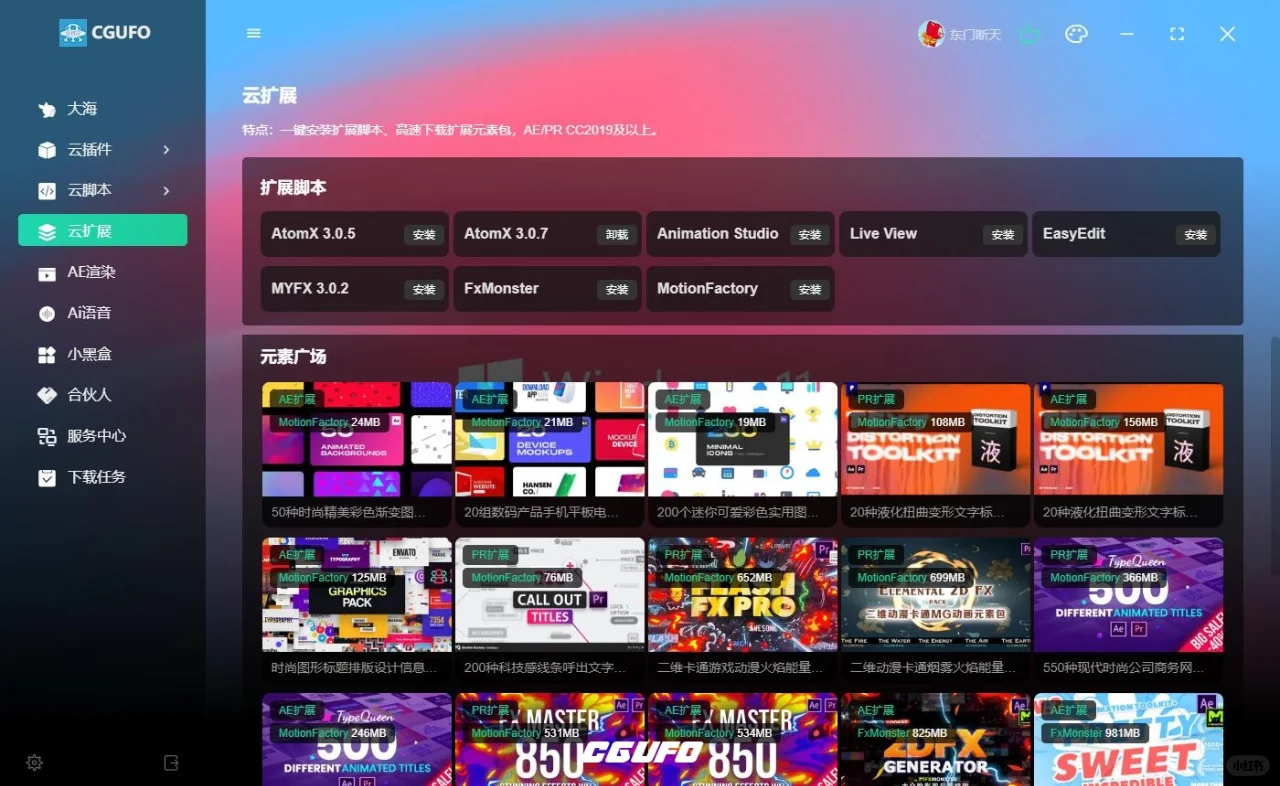 插件脚本扩展一键云端安装自动检测模板缺失