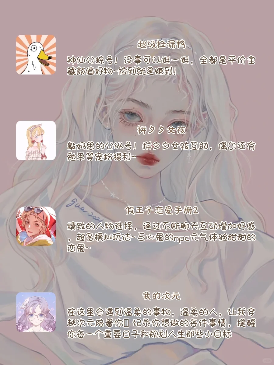 🔥私藏干货｜1%的电也要下载APP｜宝藏推荐