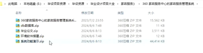 学霸整理源码分享