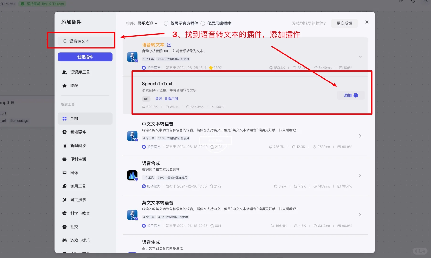 教你3步搭建Coze，一键扒光视频脚本