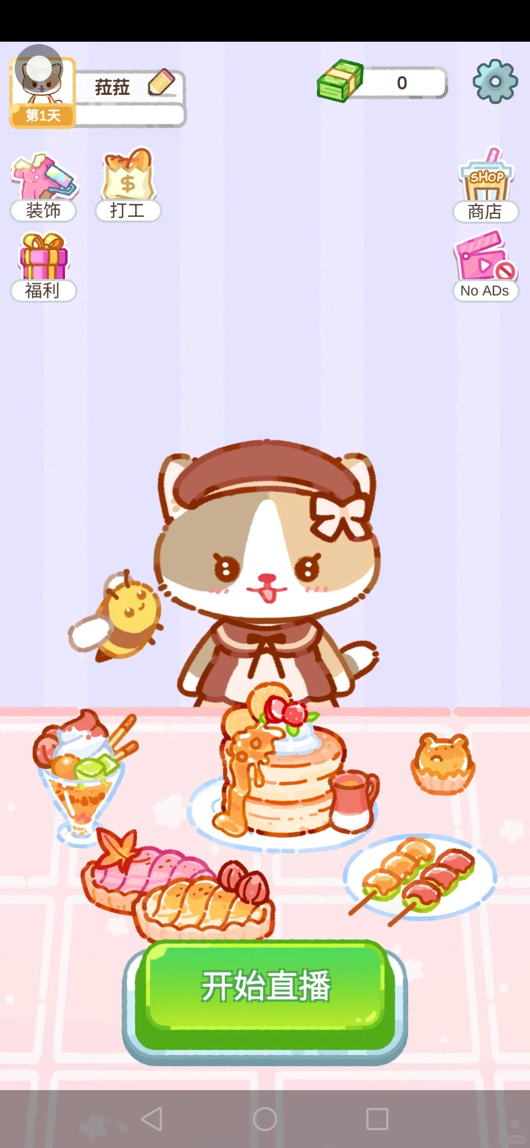 推荐233乐园的宝藏游戏🤩🤩🤩