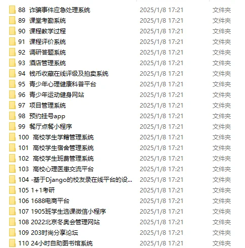 学霸整理源码分享