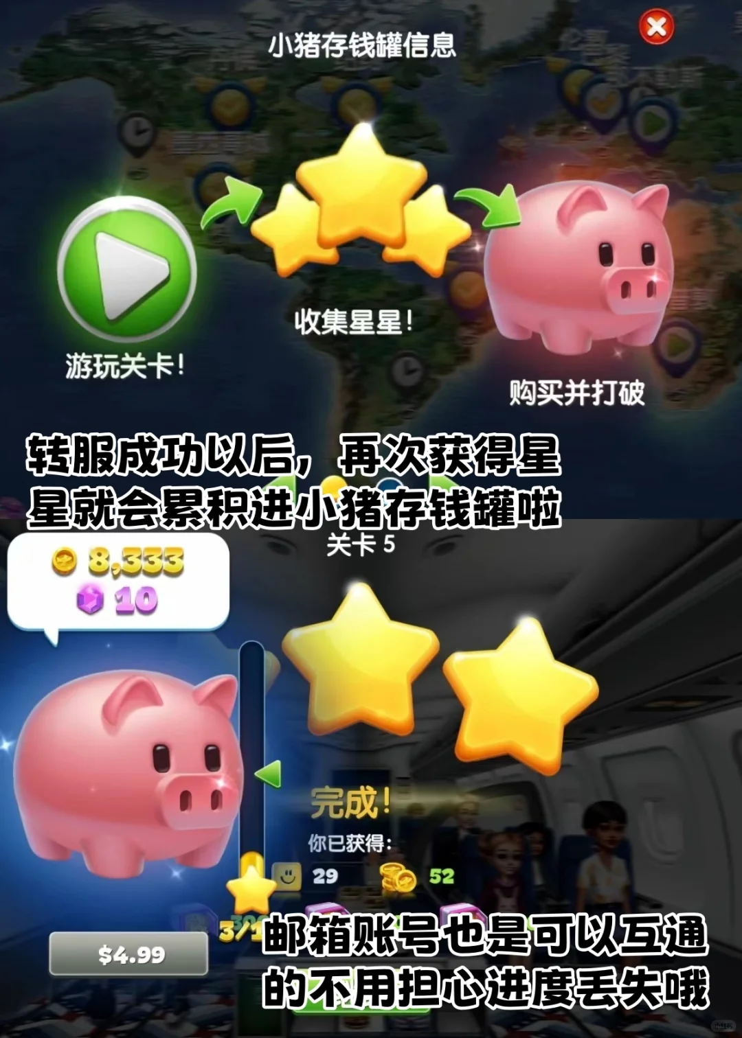 飞机大厨✈️常见问题解决办法‼️