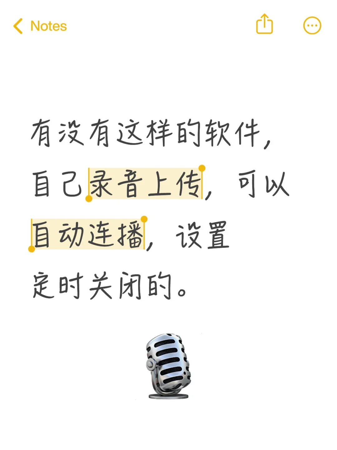 什么的软件可以呐？