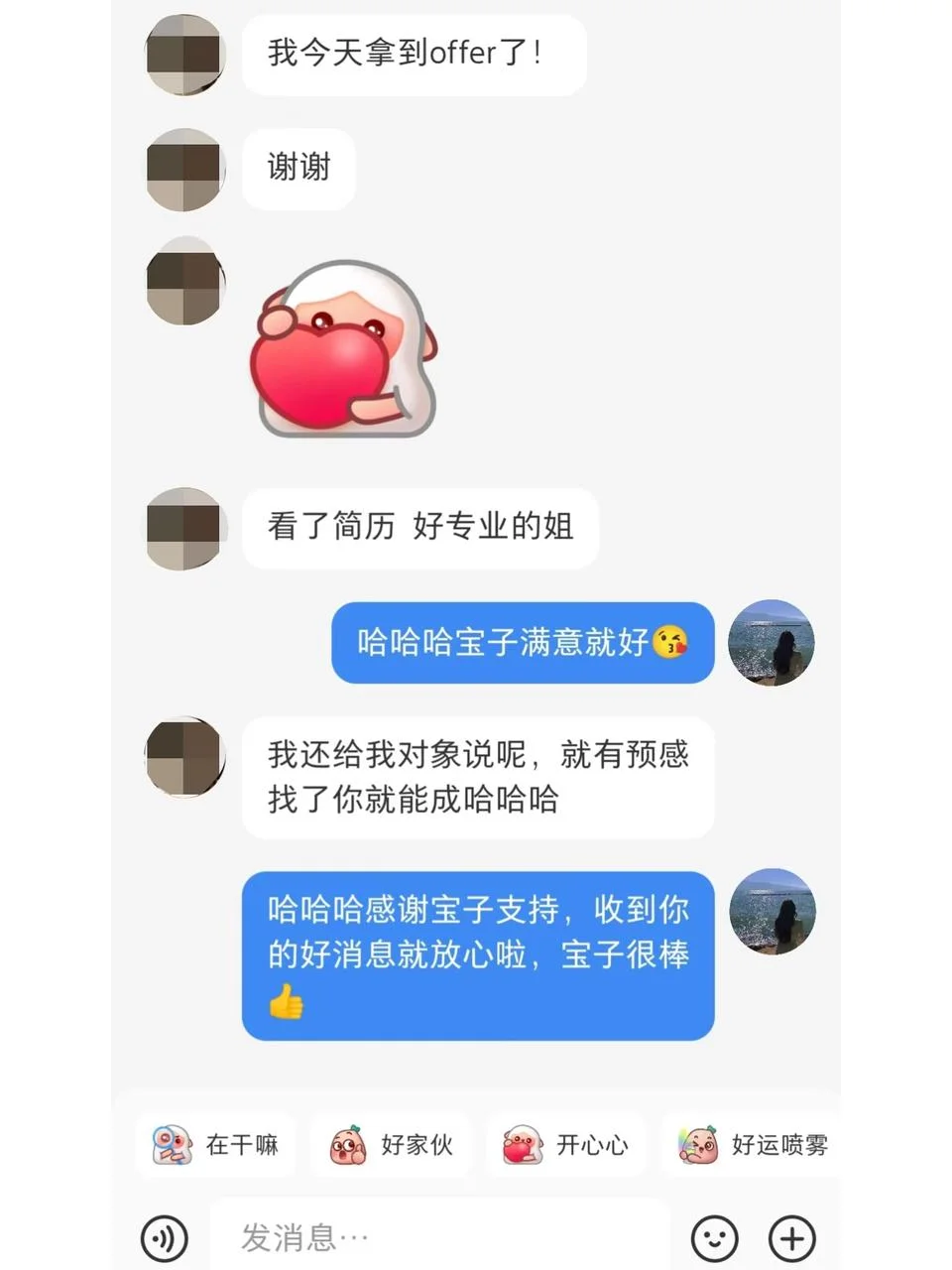 空窗三个月，天不会塌，已拿offer