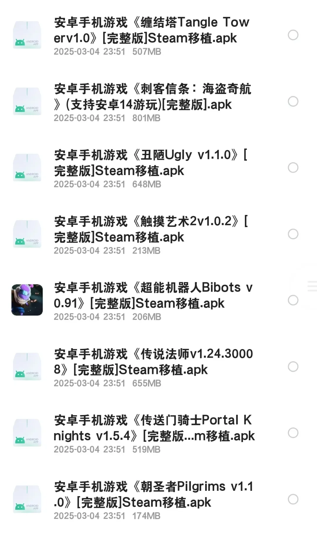 上千款Steam移植手游，分享资源啦!!