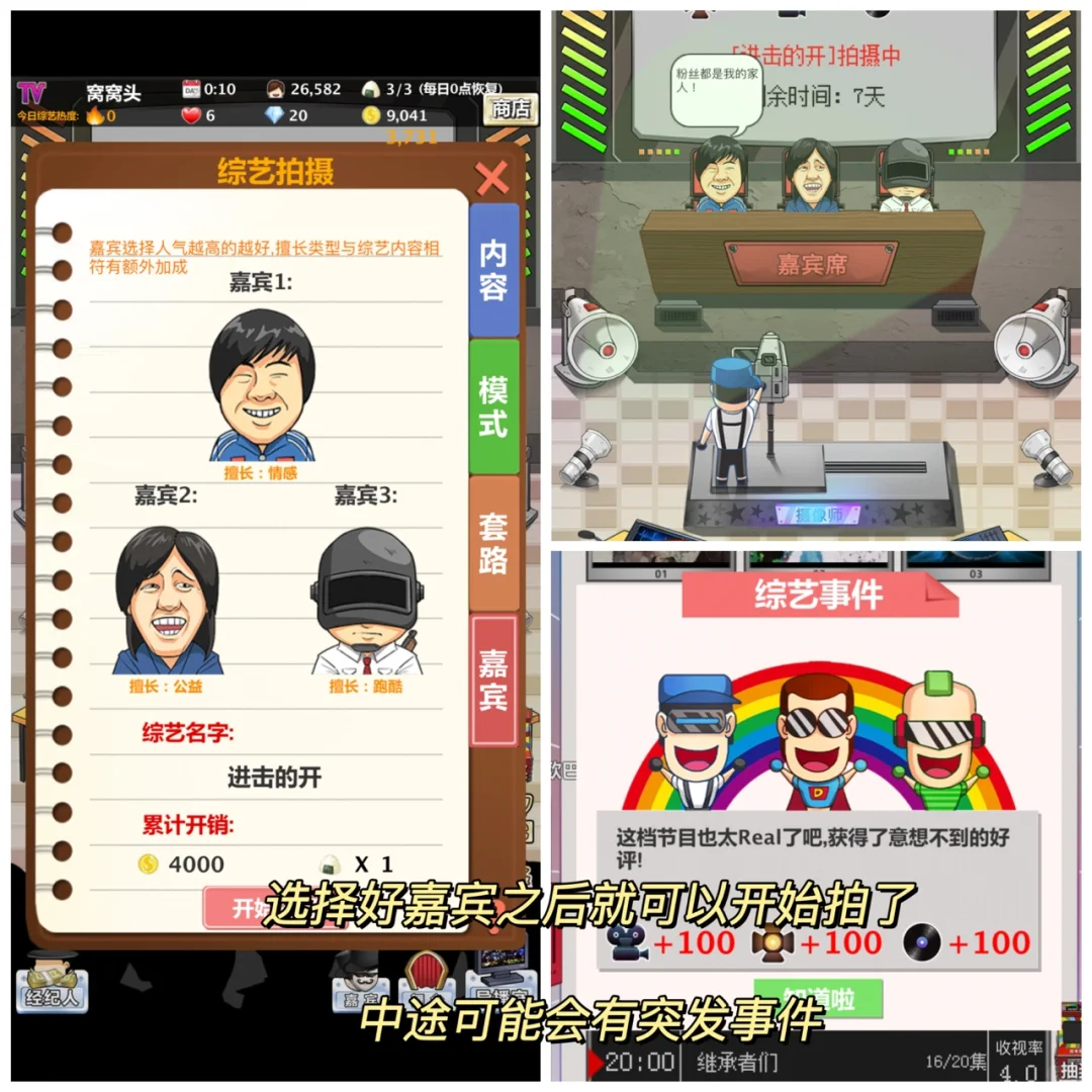 笑疯了❗️我要播十遍还珠格格❗️