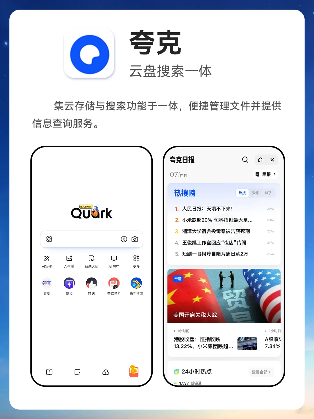 🔥自媒体人私藏！16个宝藏APP直接封神
