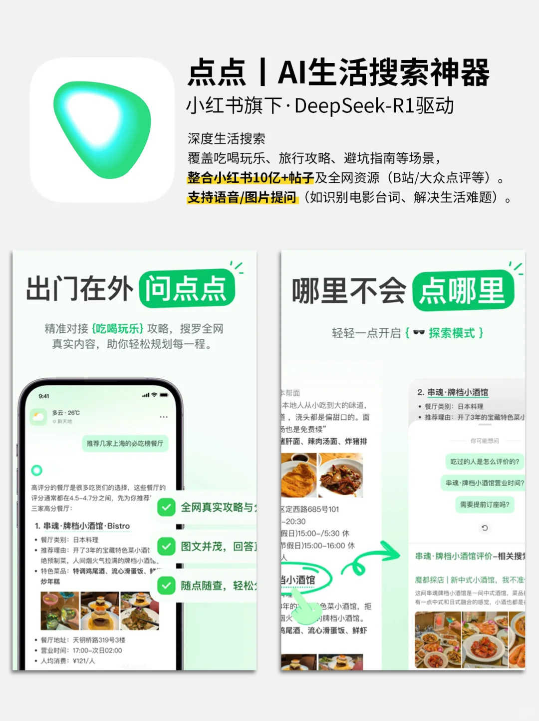 好用到尖叫的APP丨我的治愈搭子