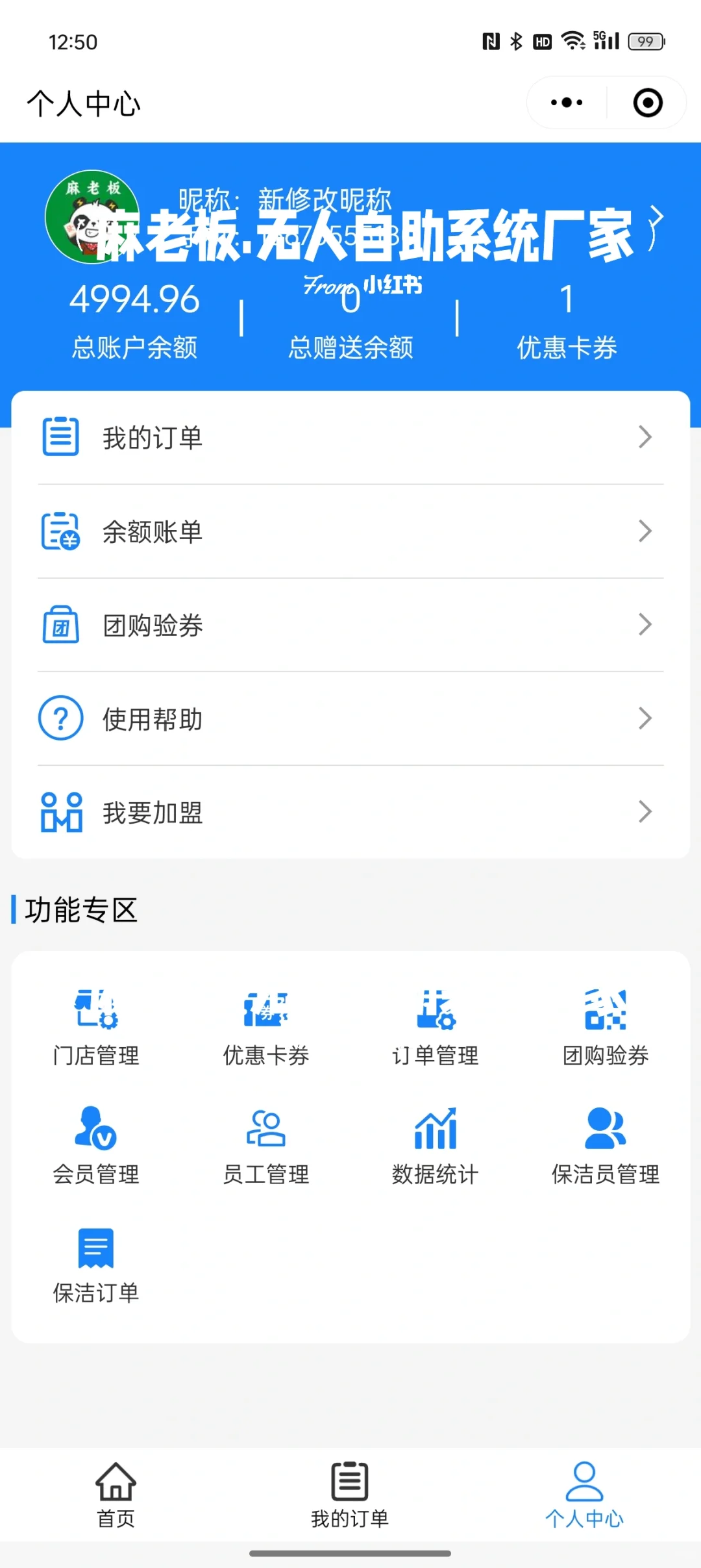 无人自助棋牌室小程序源码自助棋牌室源码