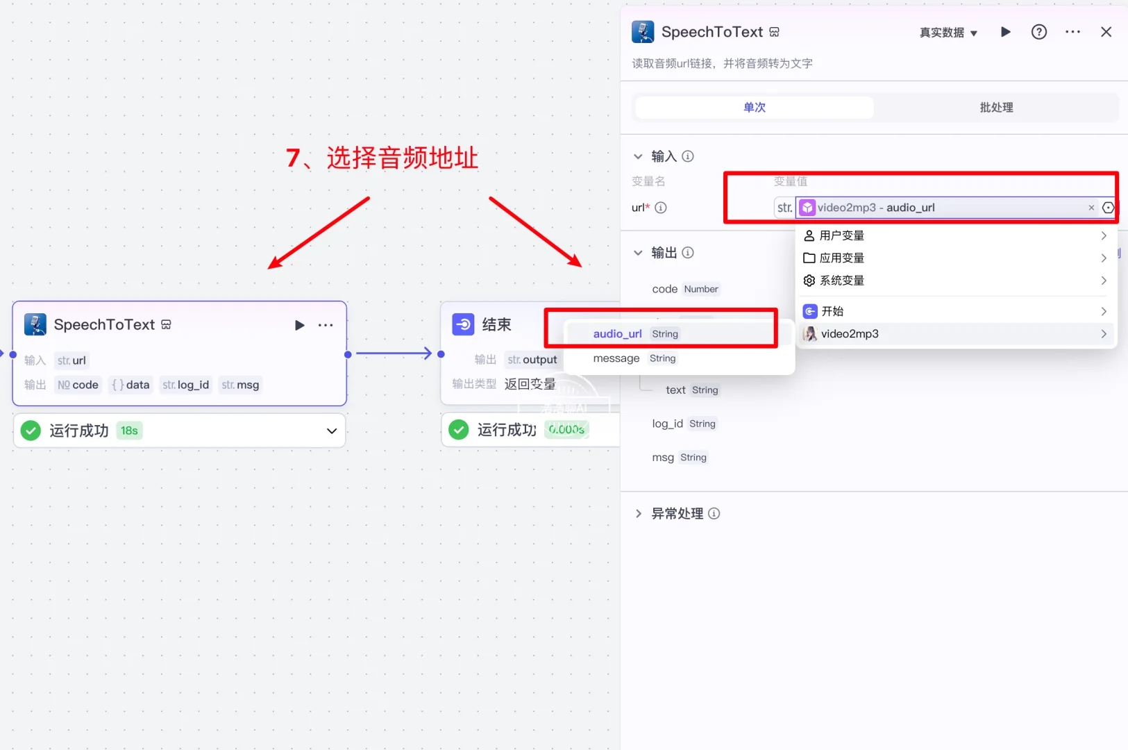 教你3步搭建Coze，一键扒光视频脚本