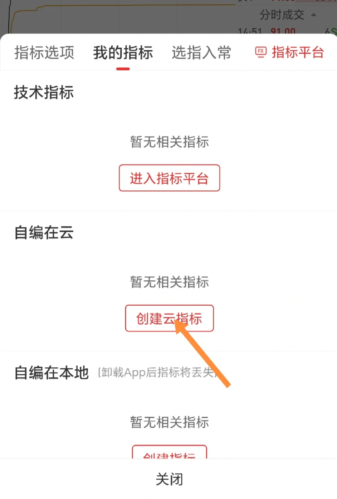 通达信自带AI写指标公式