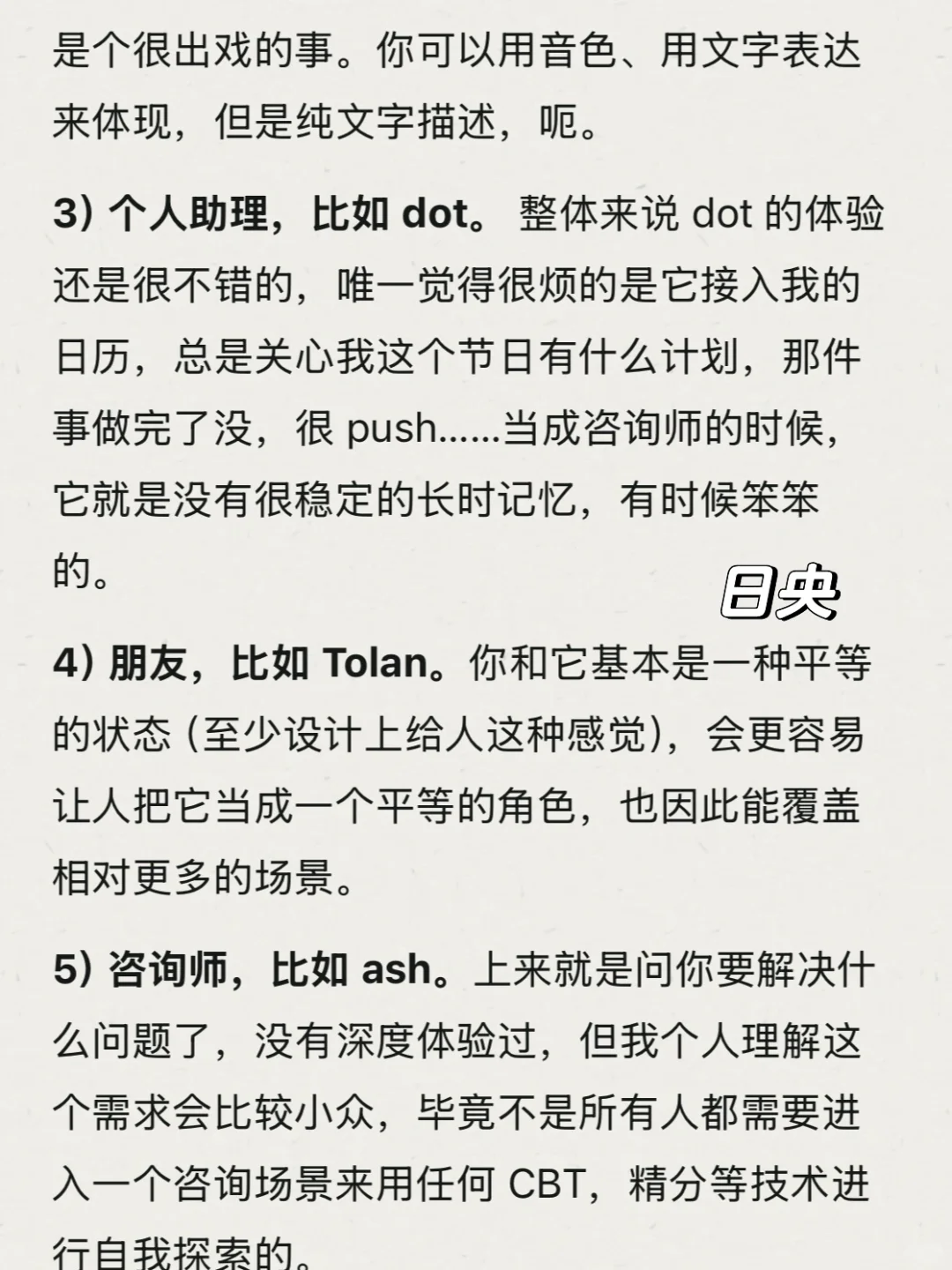 相信是全网最深度的 Tolan 用户体验笔记
