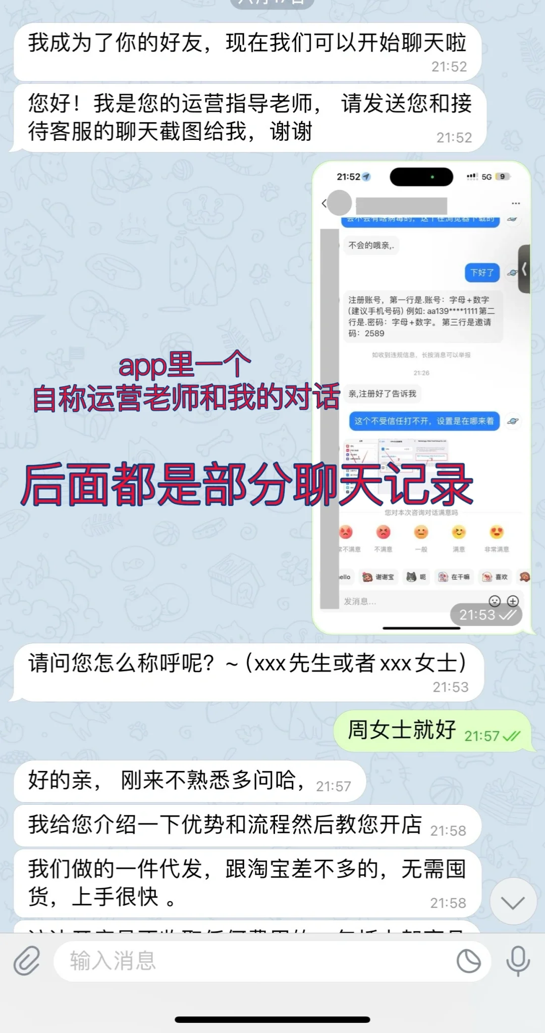家人们，我是不是遇到诈骗了