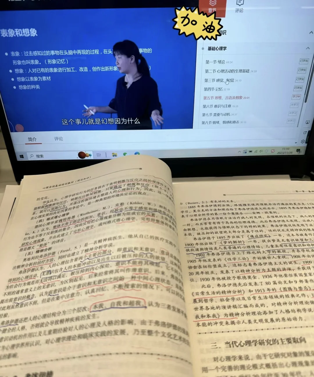 吐血分享，心理咨询师上手咨询的进阶之路