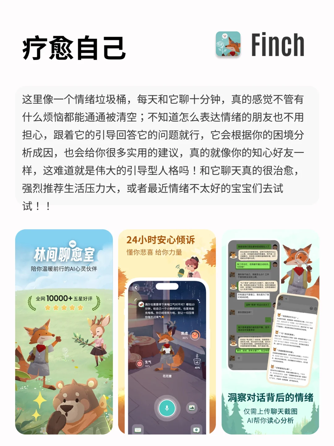 爱自己APP｜这次请先照顾自己的感受💗💗