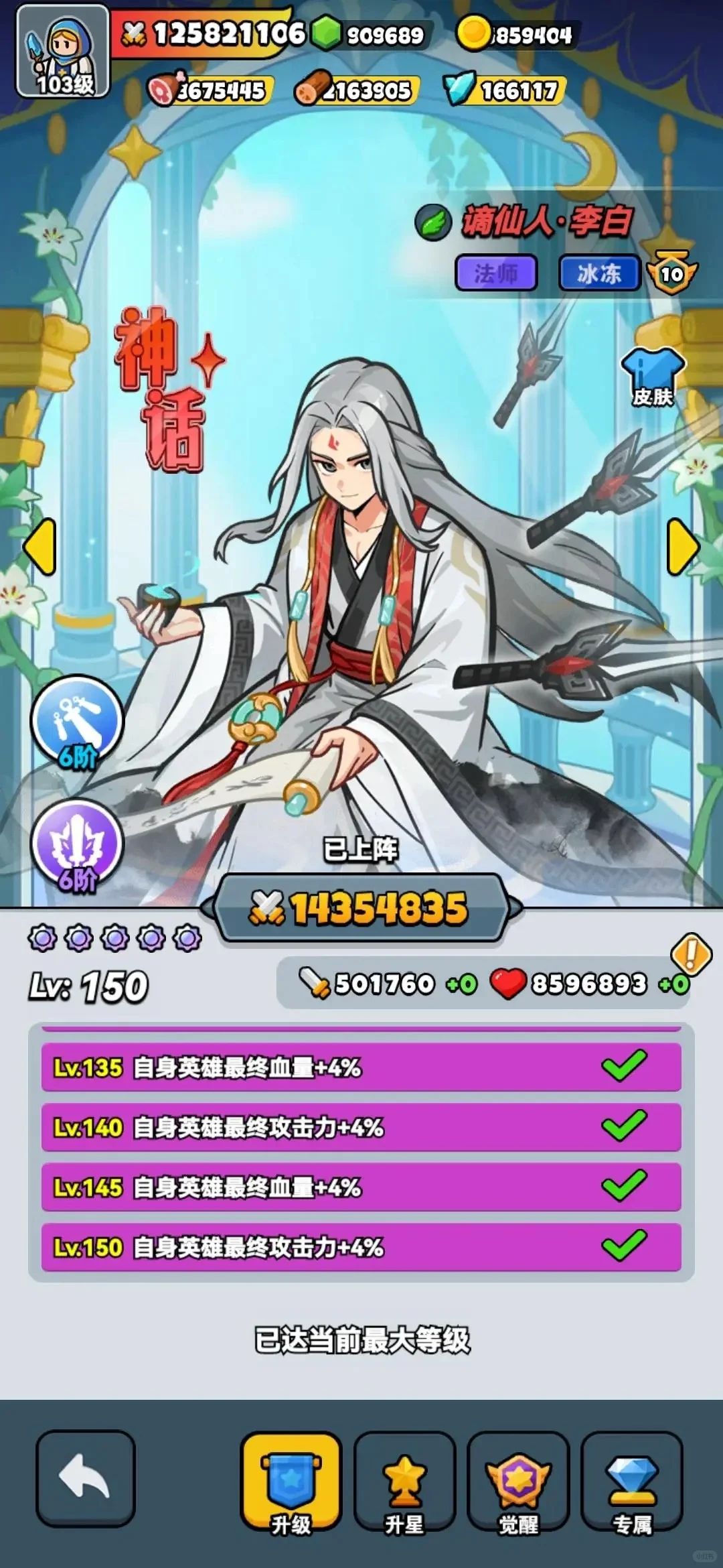 百炼英雄 无线内置（破解版）任你玩