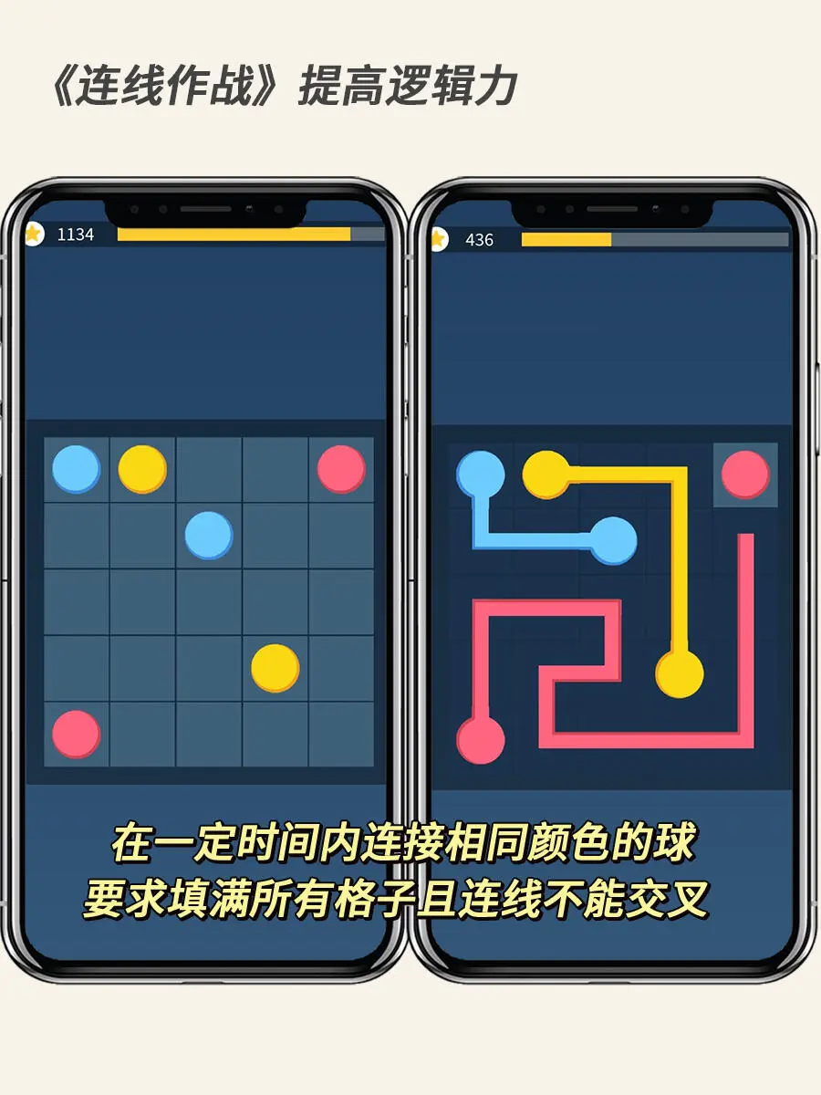 提高脑力记忆力的游戏App