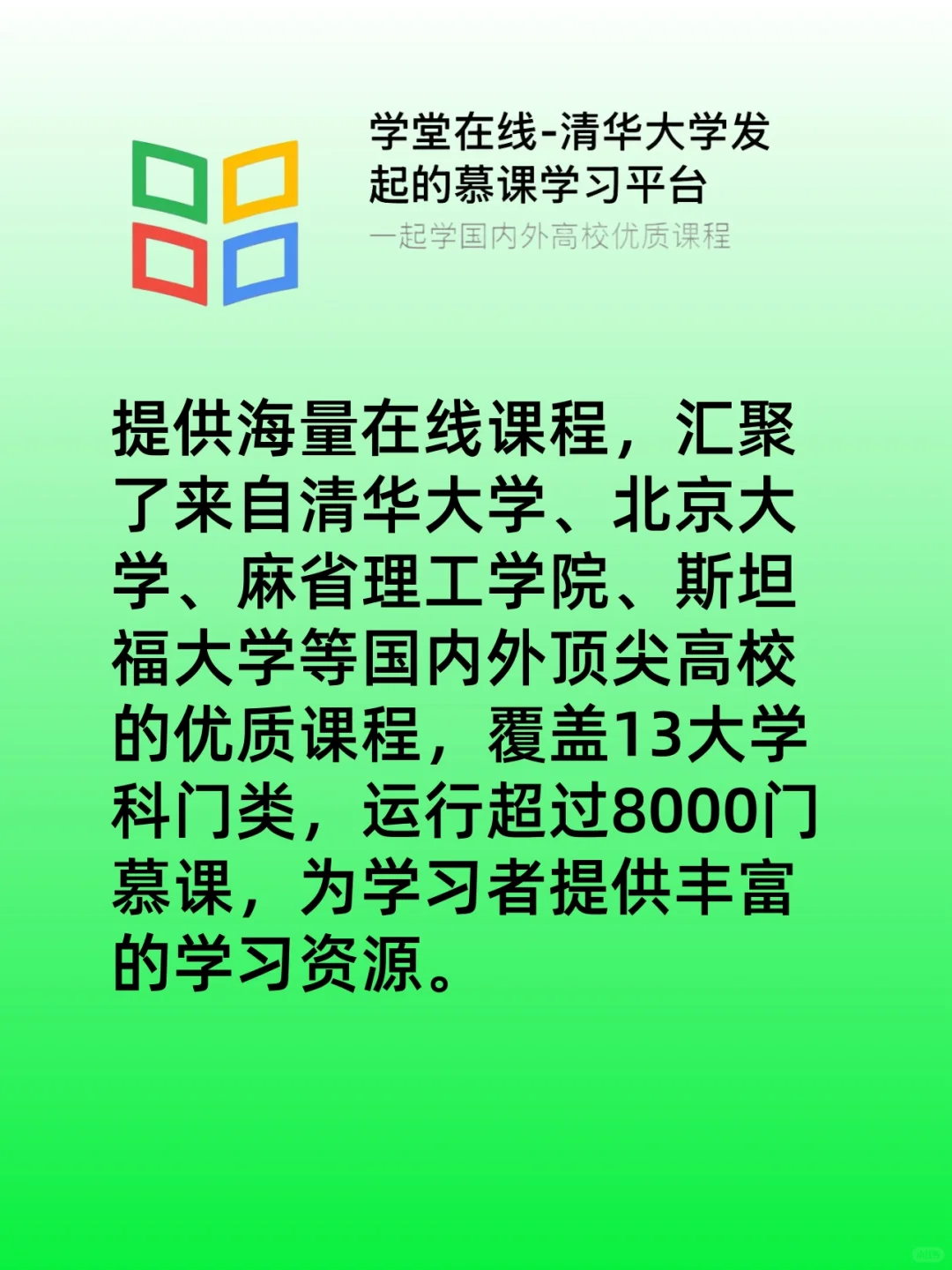 国家出品4大APP，轻松逆袭，速进！