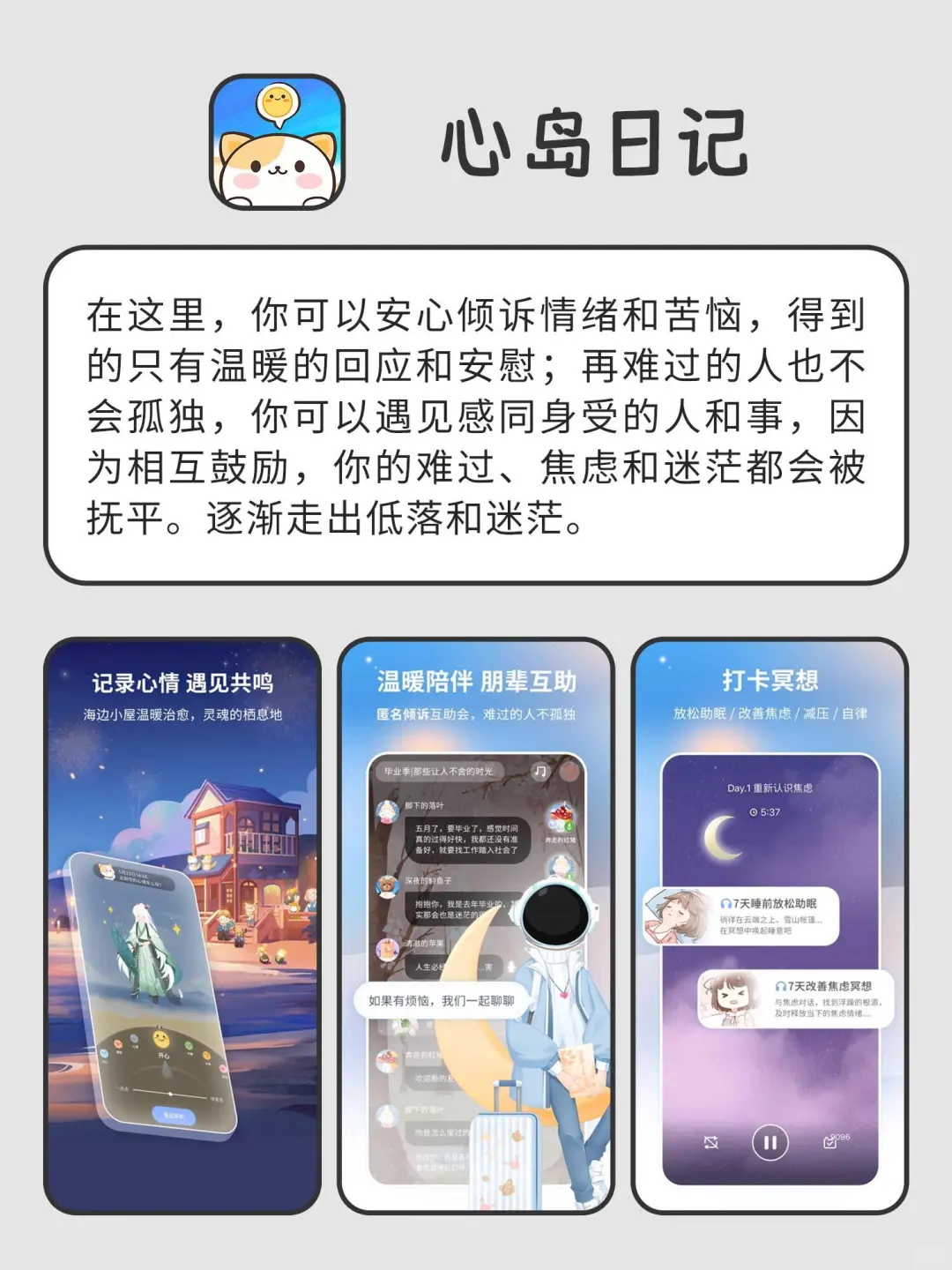 强大到没朋友逆天好用app
