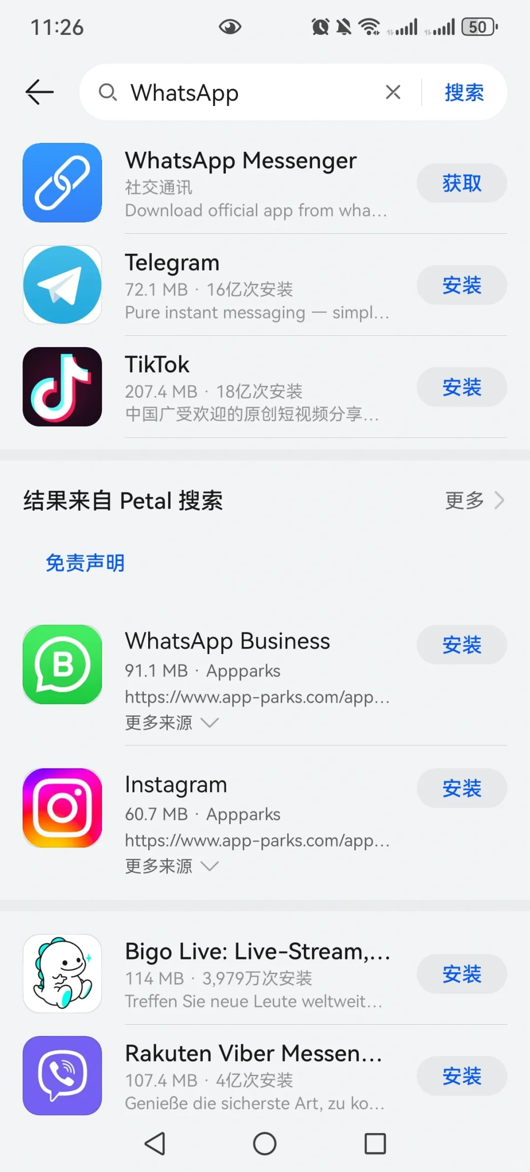 华为手机下载whattss ，aapp