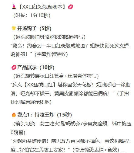 如何用deepseek生成爆款短视频？保姆级教程