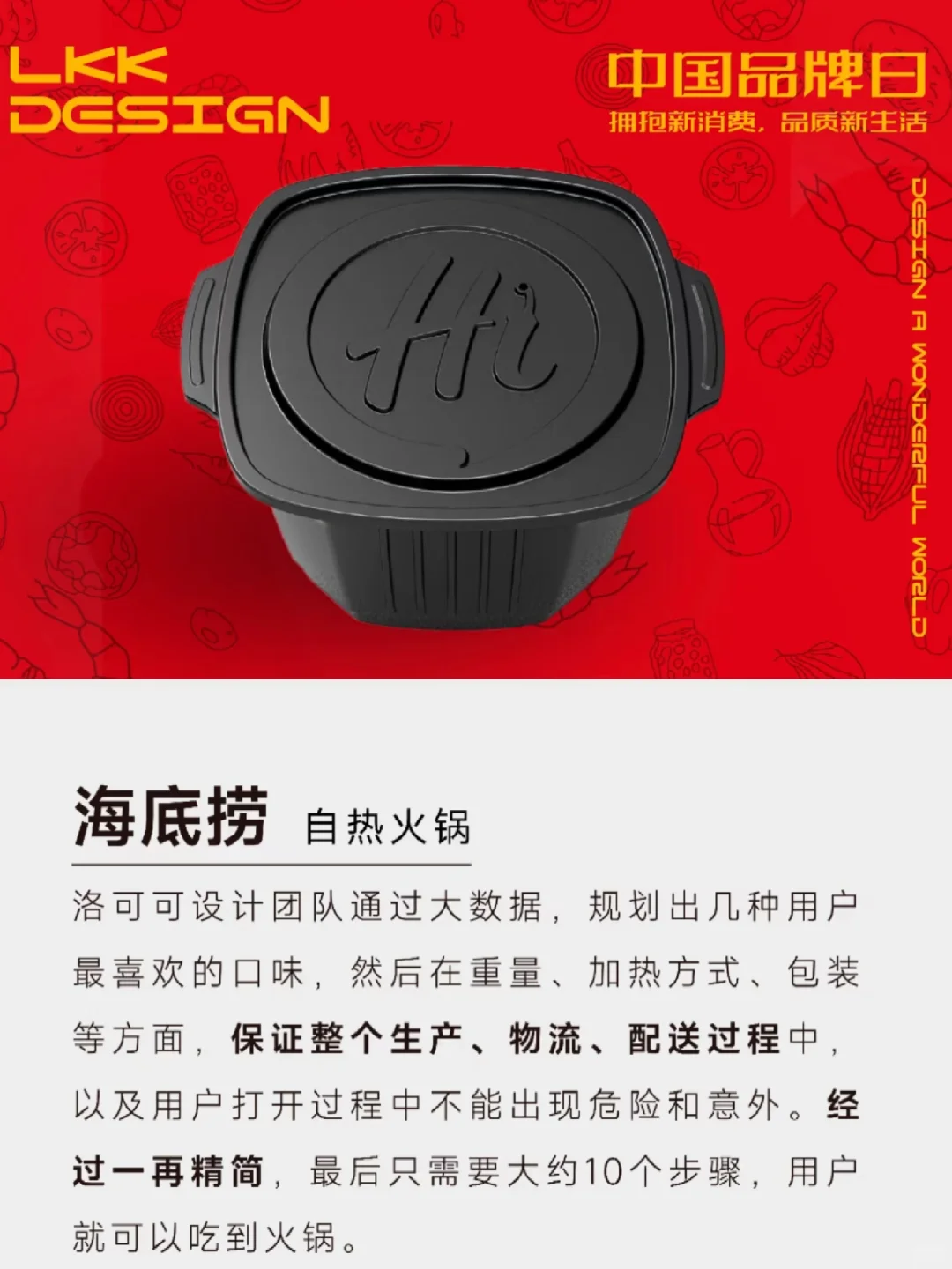 为什么各行各业都在找洛可可咨询设计❓