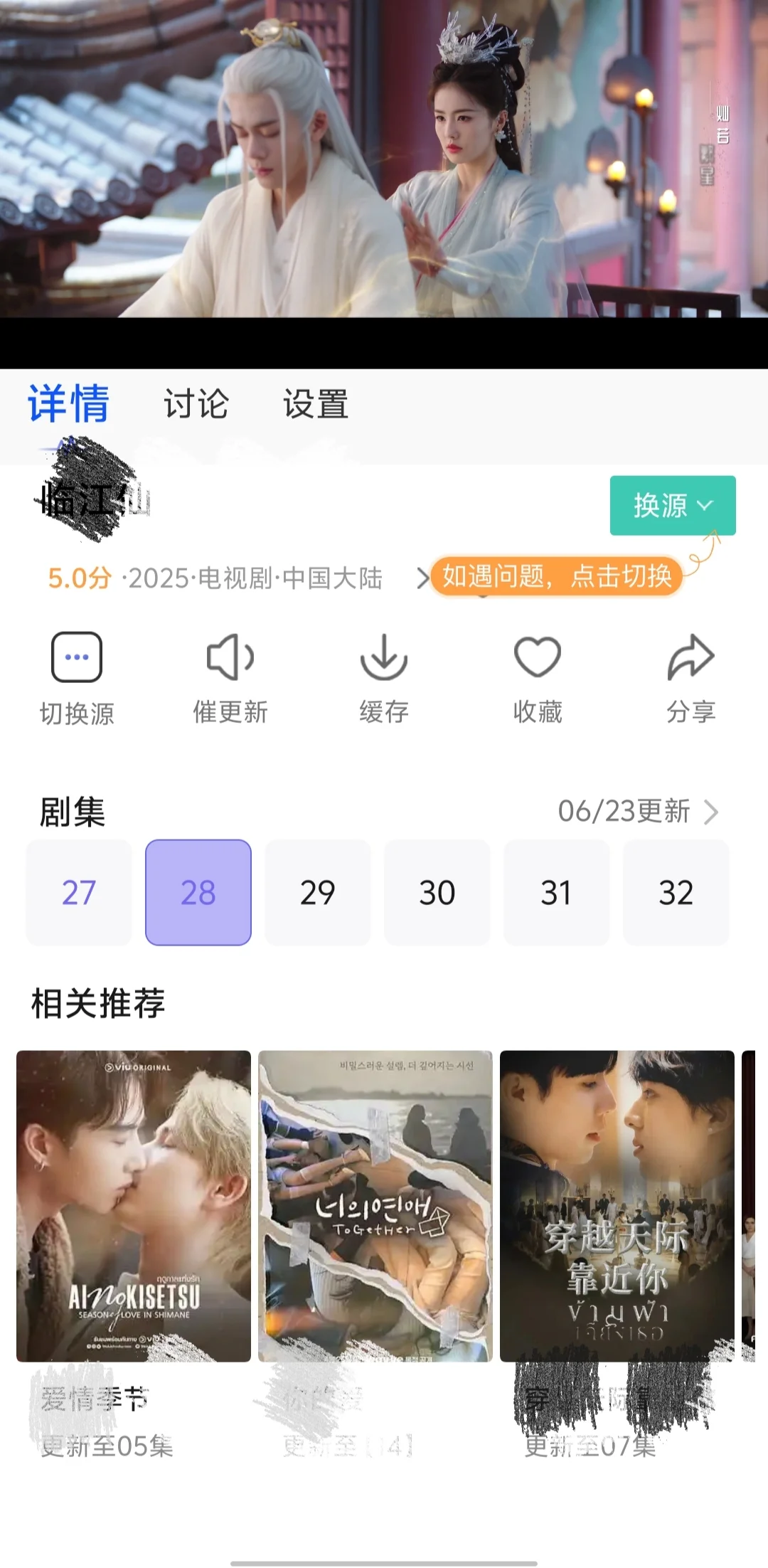 一款宝藏追剧APP