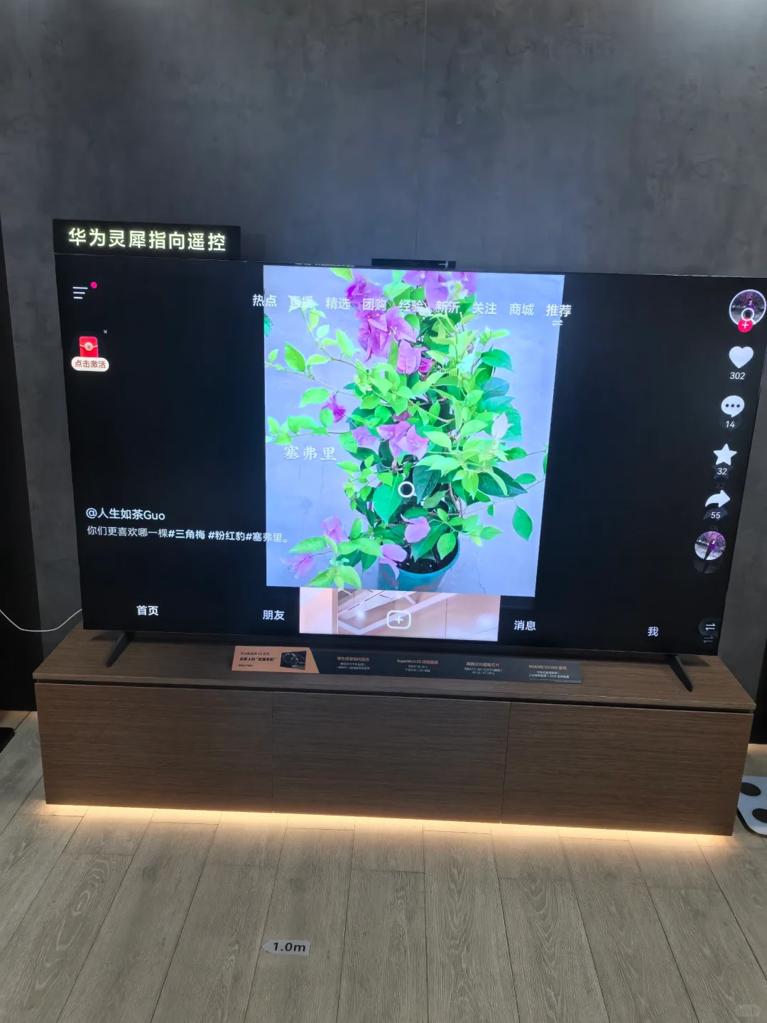 ✓电视可以刷抖音咯