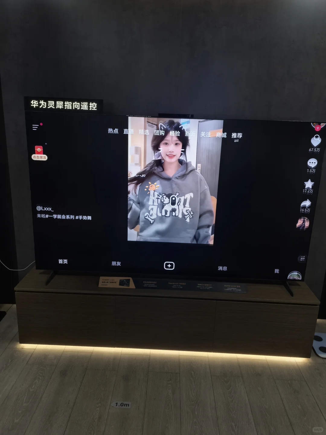 ✓电视可以刷抖音咯