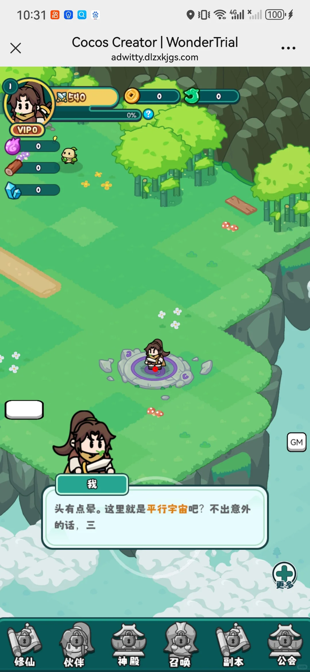 百炼英雄源码多少米？