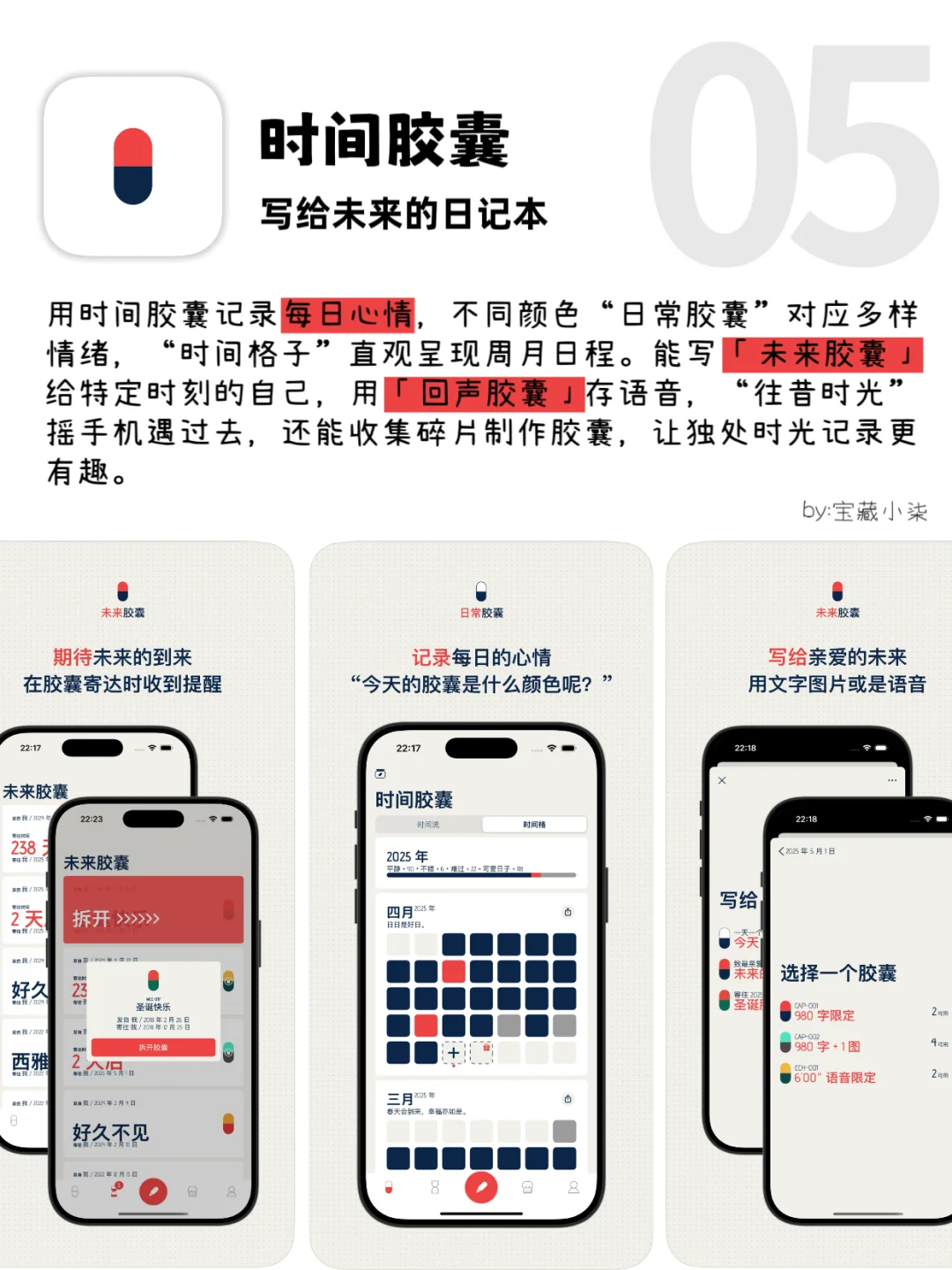 女生独处时光必备App合集｜宅家幸福感UP!