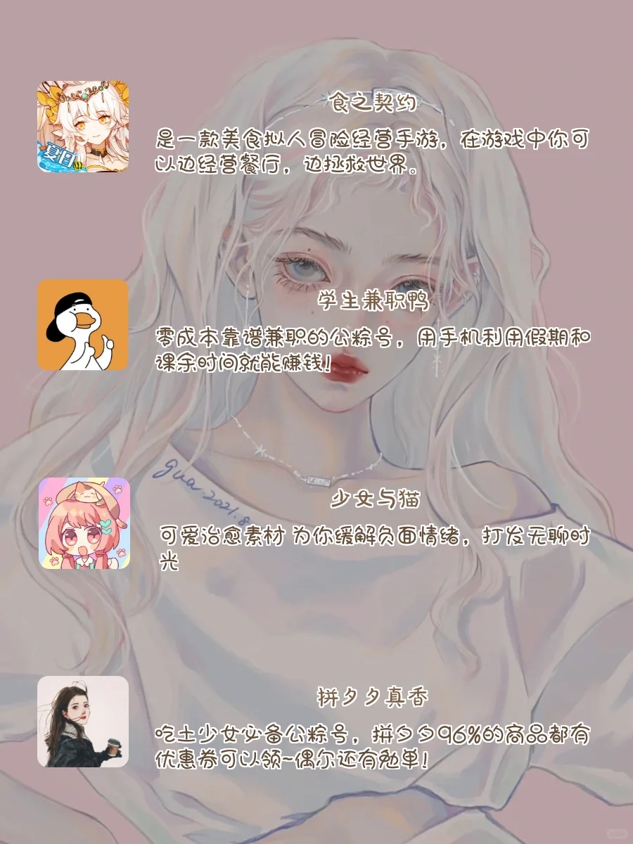 🔥私藏干货｜1%的电也要下载APP｜宝藏推荐