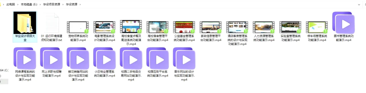 学霸整理源码分享