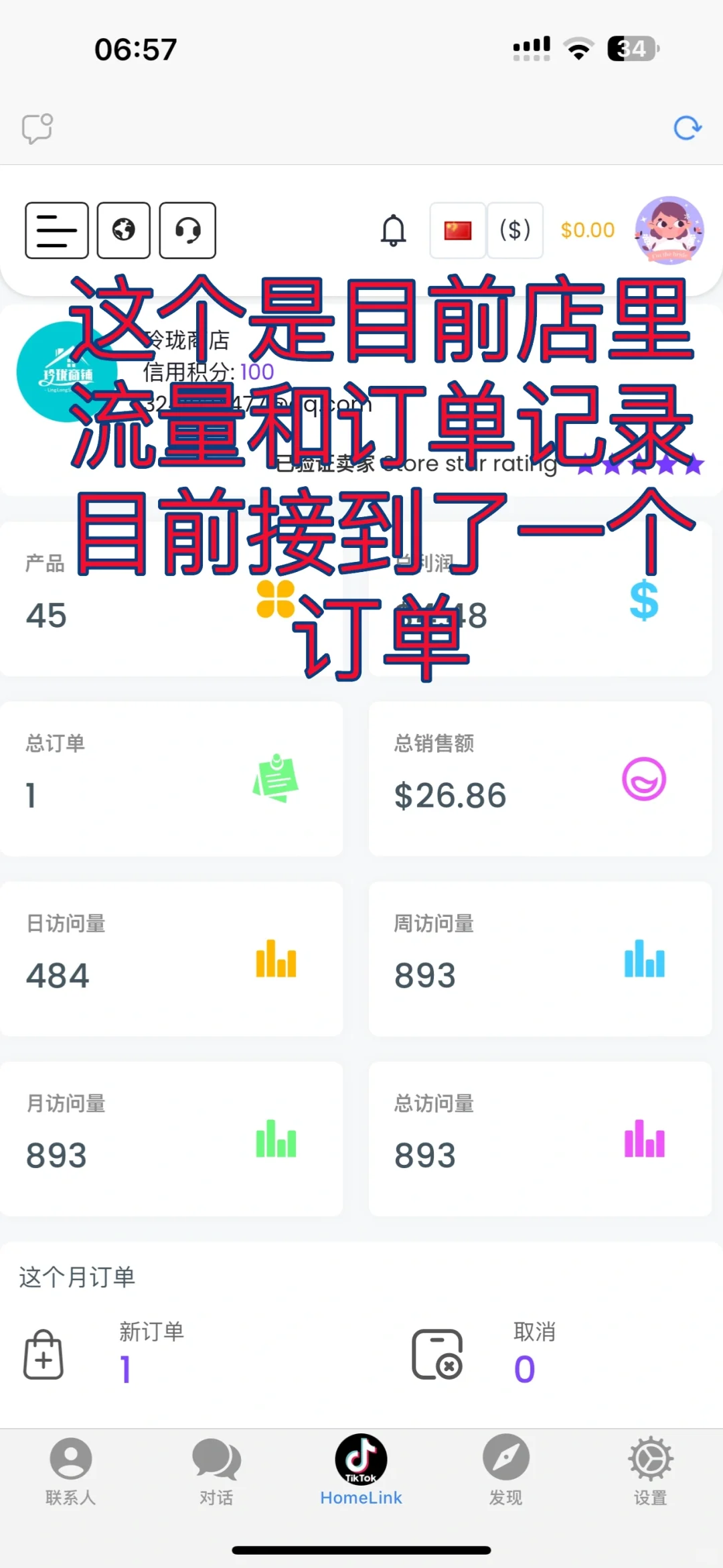 家人们，我是不是遇到诈骗了