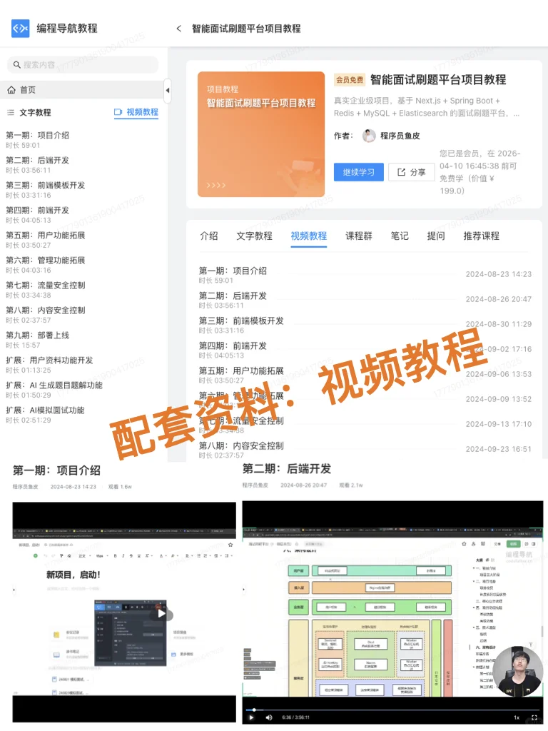 真的感谢曾经的自己刷完了这11个企业级项目