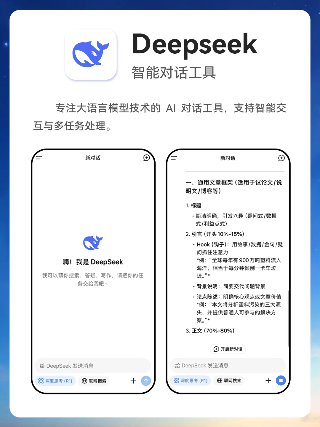 🔥自媒体人私藏！16个宝藏APP直接封神