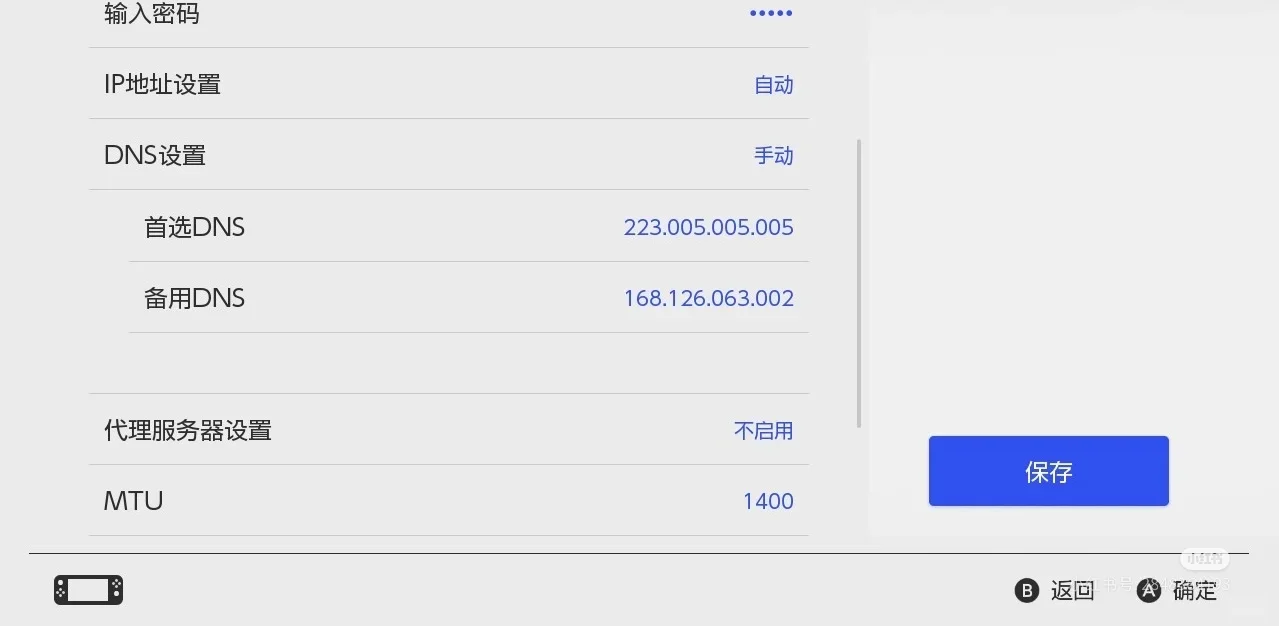 switch游戏下载加速！